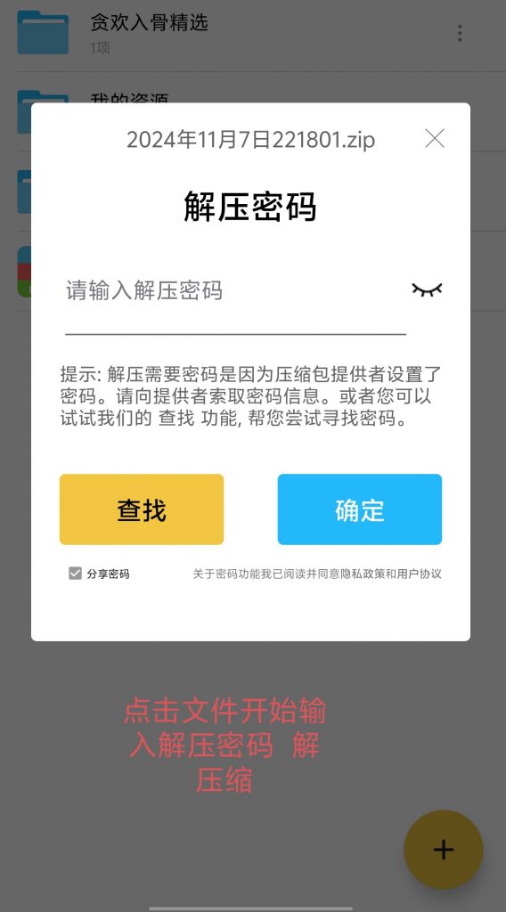 图片[19]-解压教程-猎奇图库