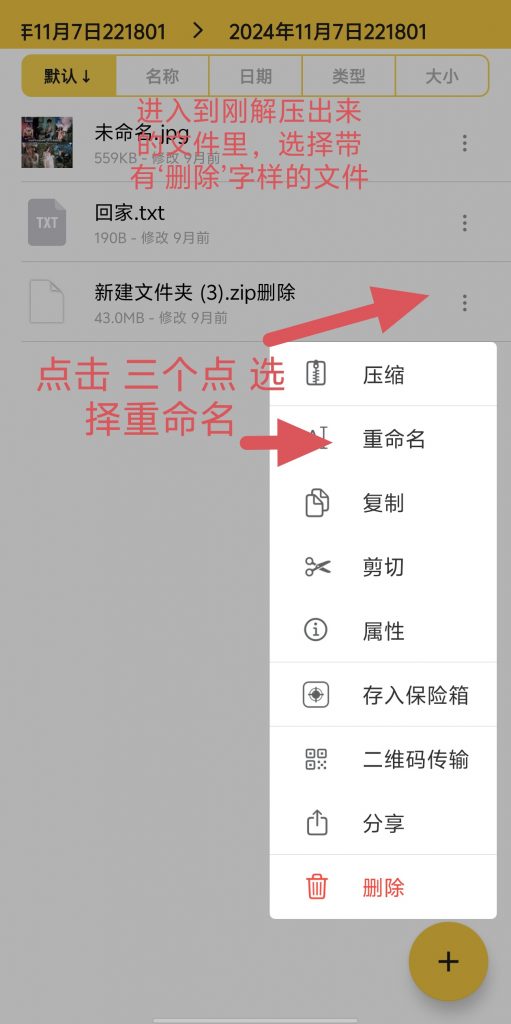 图片[20]-解压教程-猎奇图库