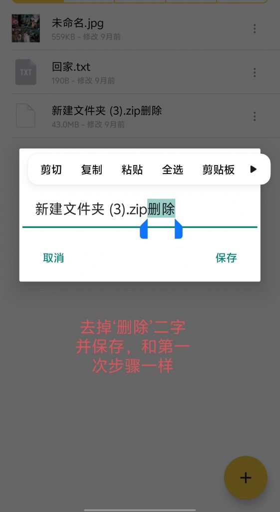图片[21]-解压教程-猎奇图库