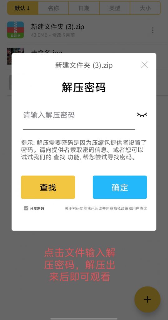 图片[22]-解压教程-猎奇图库