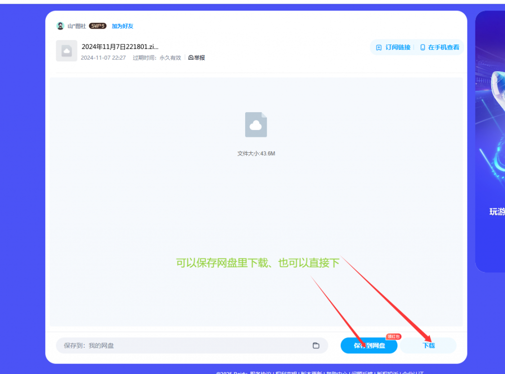 图片[2]-解压教程-猎奇图库