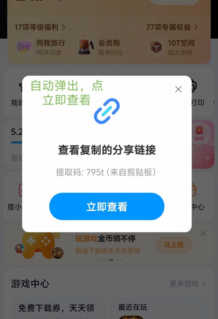 图片[11]-解压教程-猎奇图库