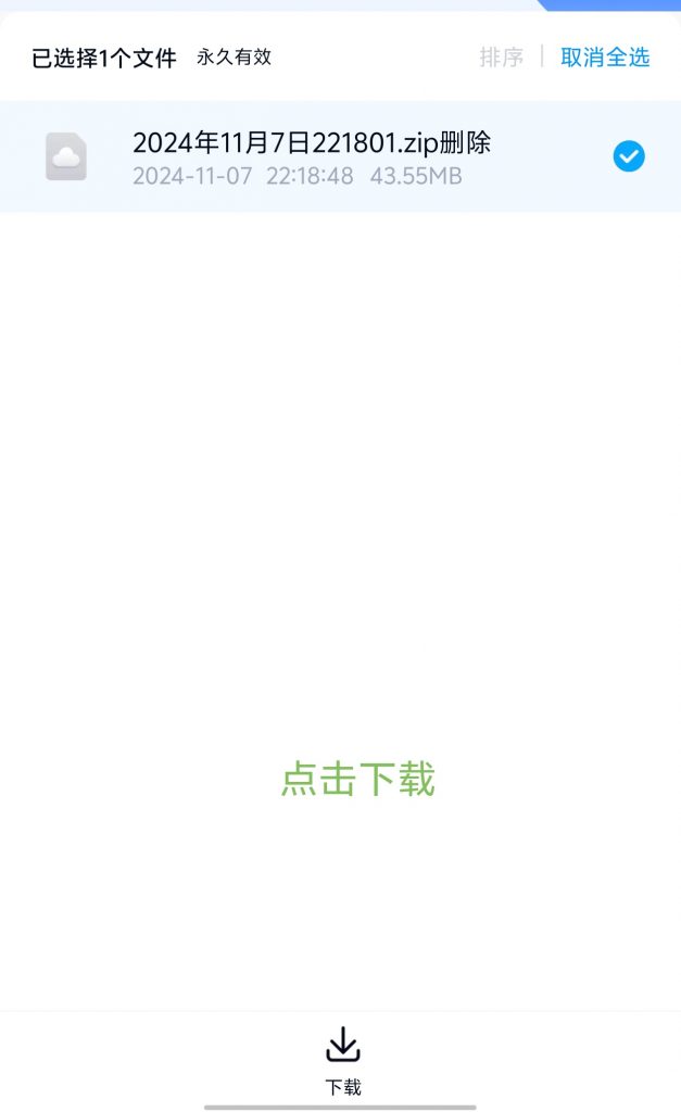 图片[12]-解压教程-猎奇图库
