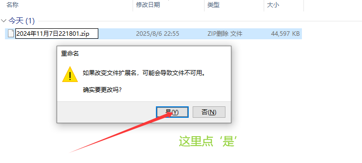 图片[4]-解压教程-猎奇图库