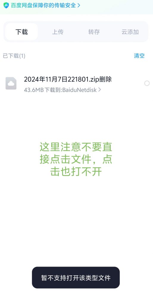 图片[14]-解压教程-猎奇图库