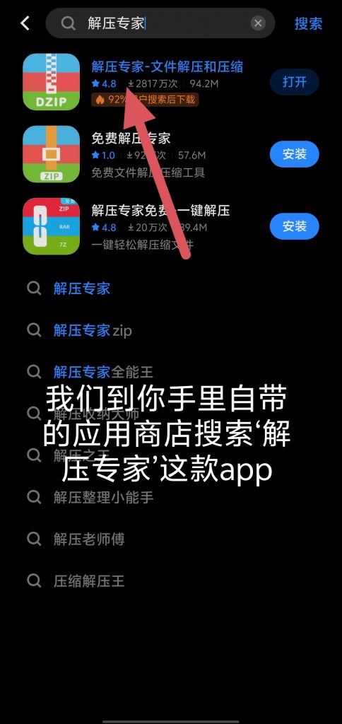 图片[15]-解压教程-猎奇图库