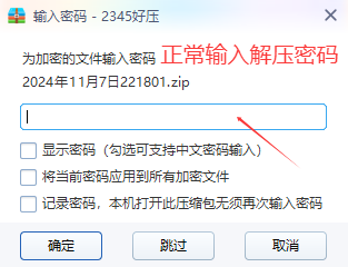 图片[6]-解压教程-猎奇图库
