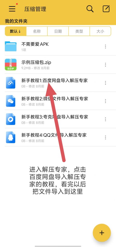 图片[16]-解压教程-猎奇图库