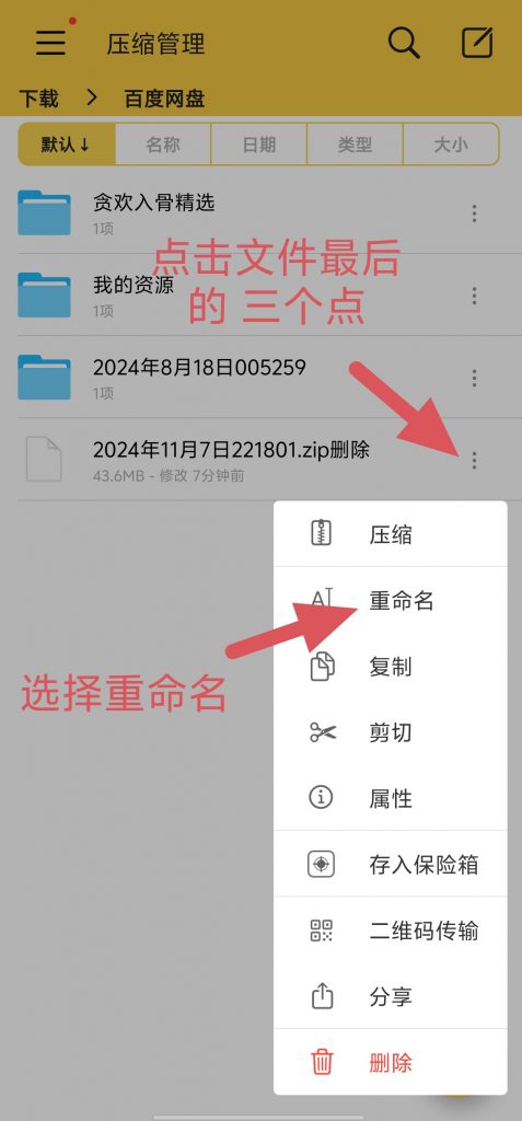 图片[17]-解压教程-猎奇图库