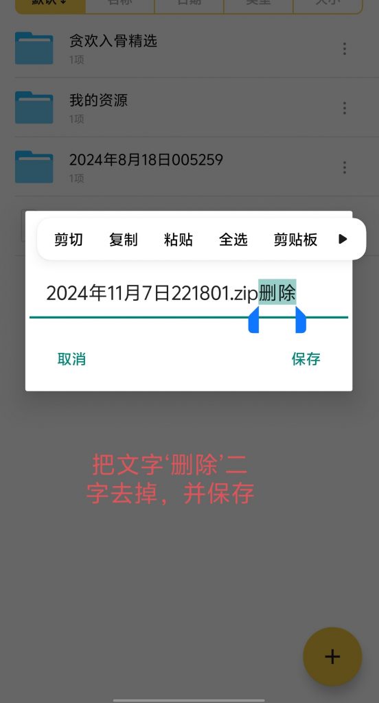 图片[18]-解压教程-猎奇图库