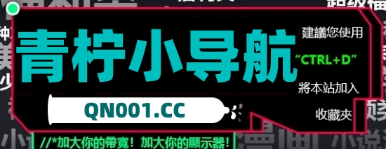 青柠小导航-猎奇图库